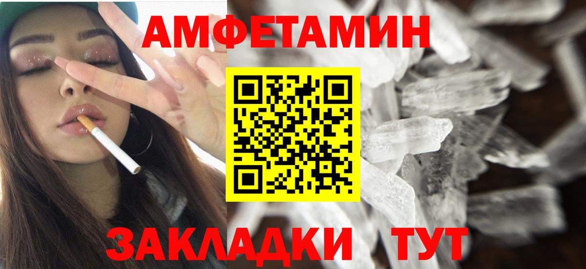 Amphetamine 97% Полысаево