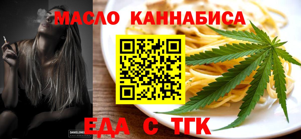 Печенье с ТГК марихуана Полысаево