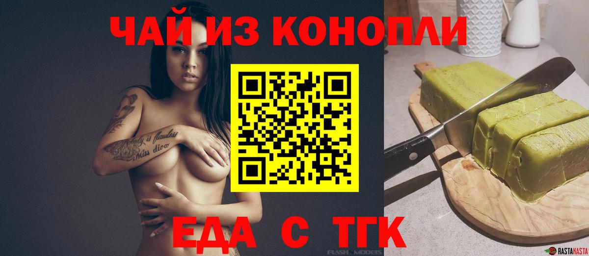 Cannafood конопля  Вход с VPN  Полысаево 
