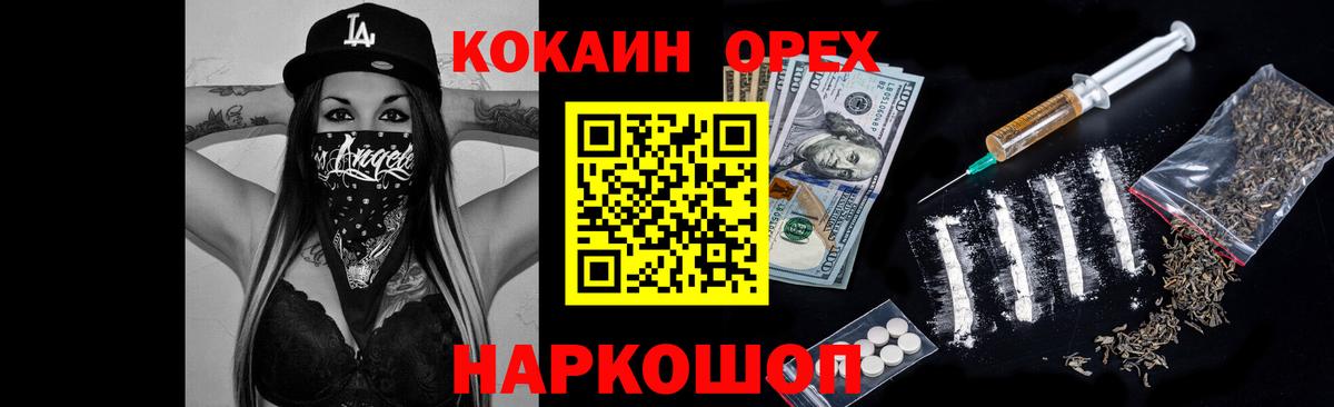 COCAIN Перу Полысаево