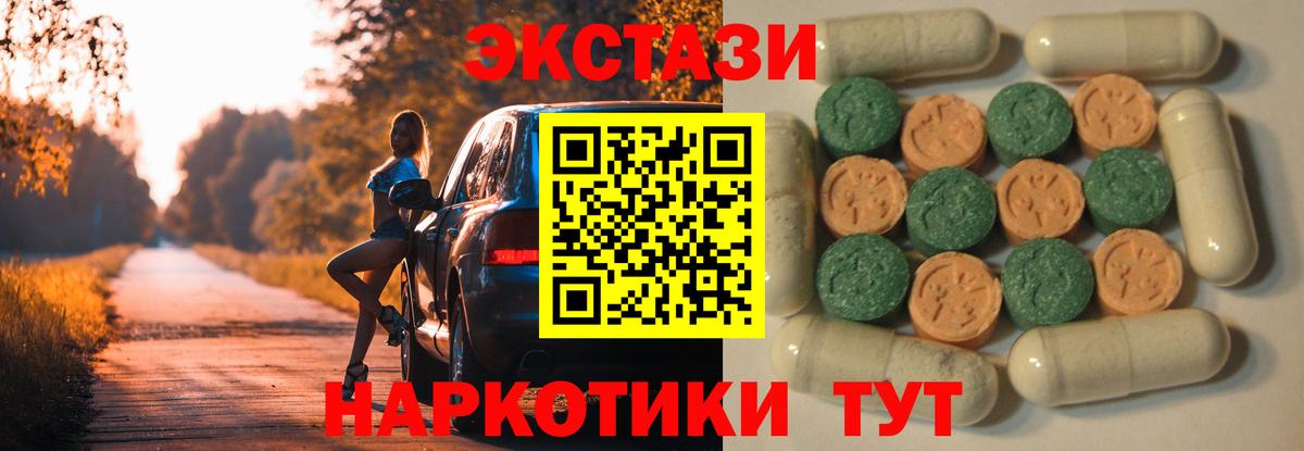 Ecstasy XTC Полысаево