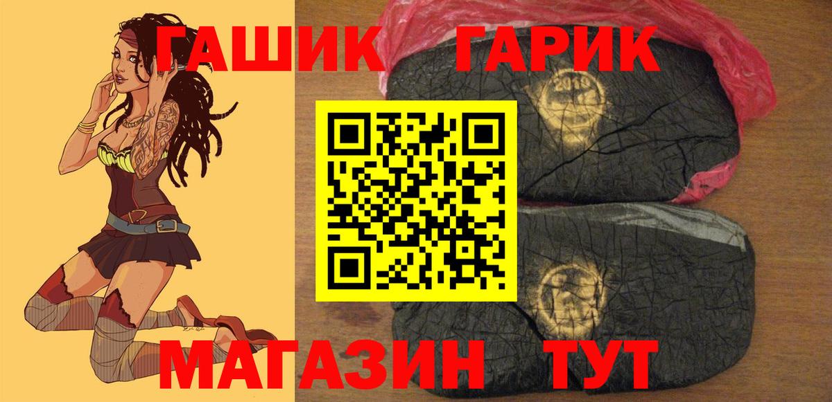 ГАШ  Вход с VPN  ГАШИШ Изолятор  Полысаево  ГАШ AMNESIA HAZE 