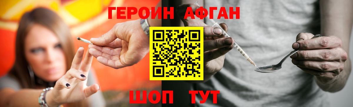 Героин белый Полысаево