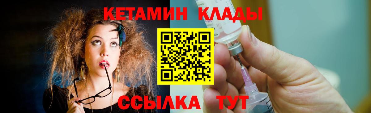 Полысаево  КЕТАМИН ketamine  Вход с VPN 