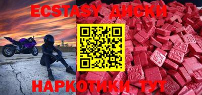 экстази Чапаевск