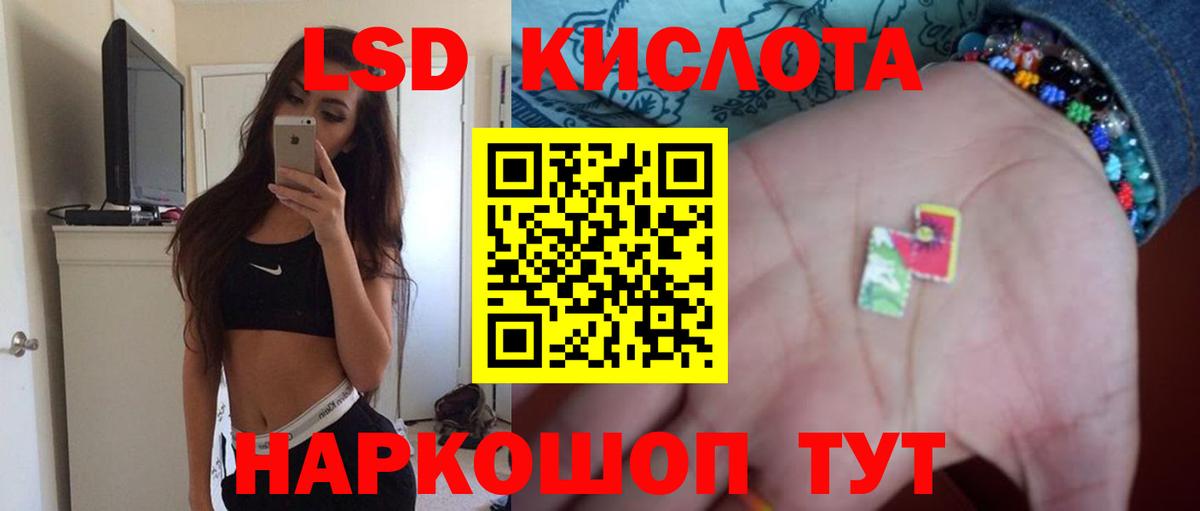 Полысаево  LSD-25 экстази кислота  ЛСД экстази кислота  Вход с VPN 
