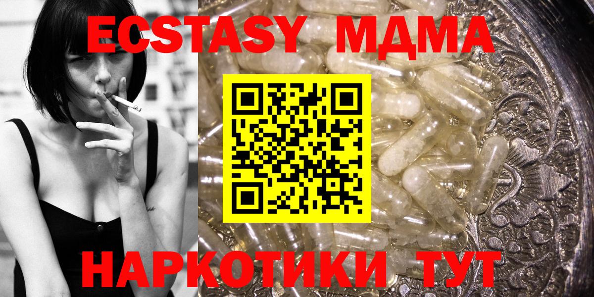 Полысаево  МДМА Molly  МДМА  Вход с VPN  МДМА VHQ 