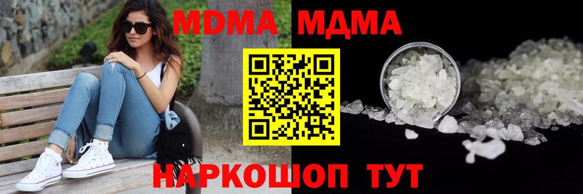 МДМА молли Полысаево