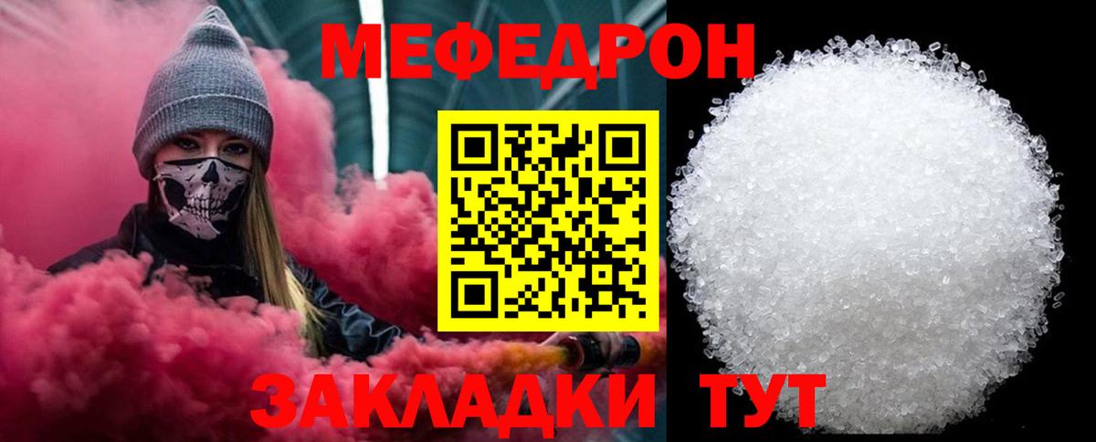 Полысаево  Меф  Меф  МЯУ-МЯУ 4 MMC  Вход с VPN  Меф кристаллы 