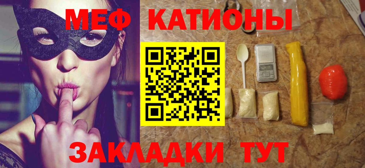 Меф  Полысаево
