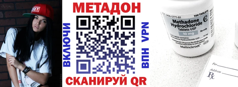 МЕТАДОН кристалл  Полысаево 