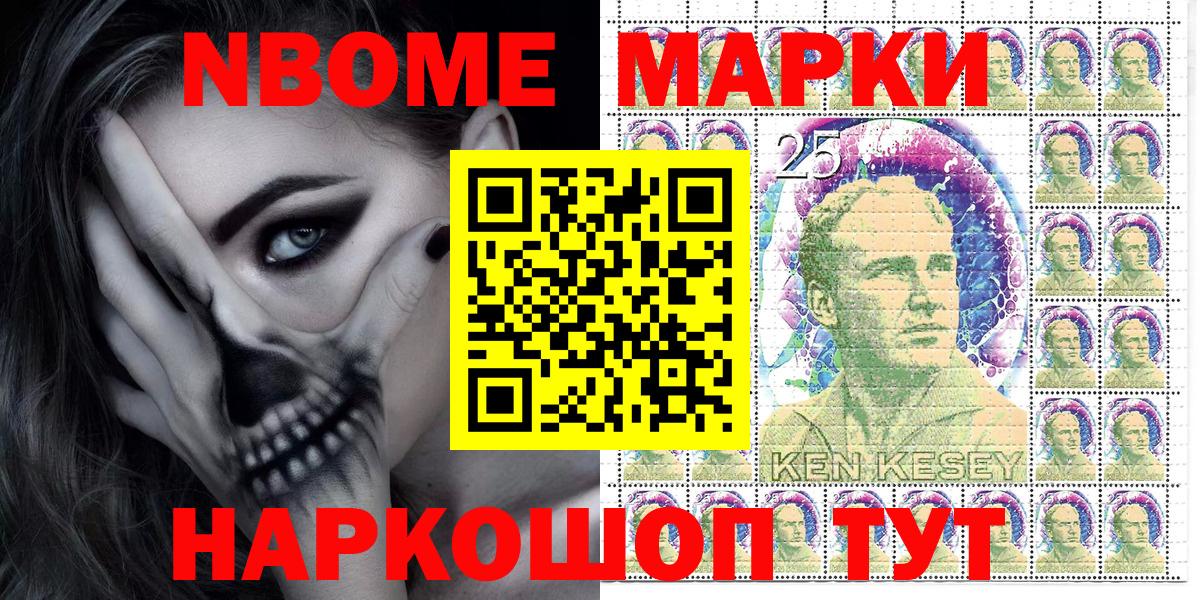Полысаево  Марки 25I-NBOMe  Вход с VPN  Марки 25I-NBOMe 1500мкг 