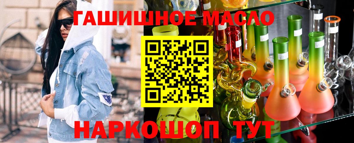 ТГК гашишное масло Полысаево