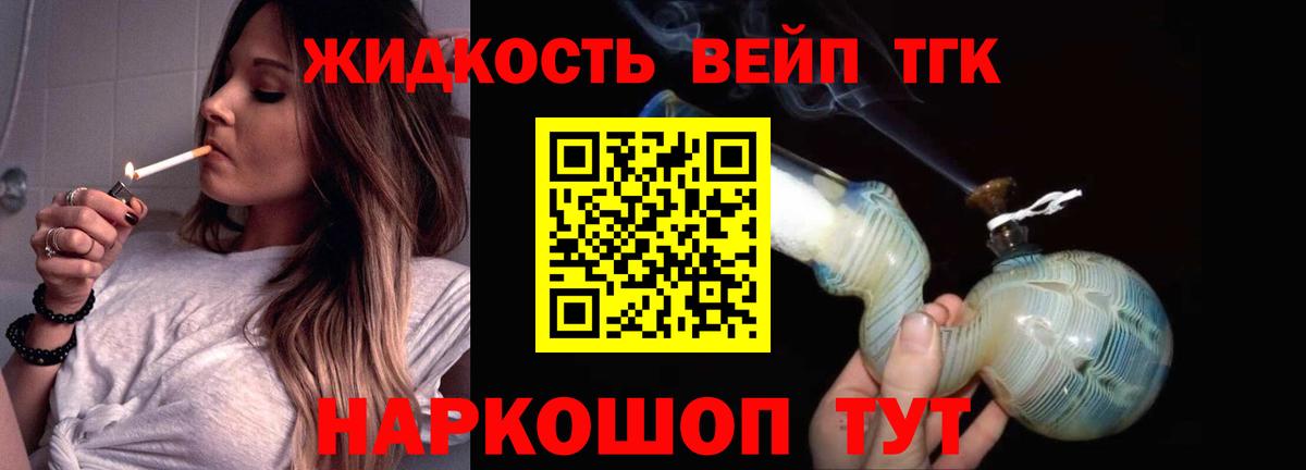 Полысаево  Дистиллят ТГК THC oil  Вход с VPN  ТГК вейп с тгк 