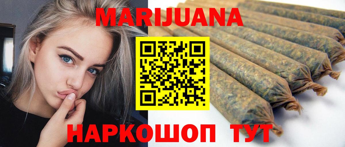МАРИХУАНА планчик Полысаево